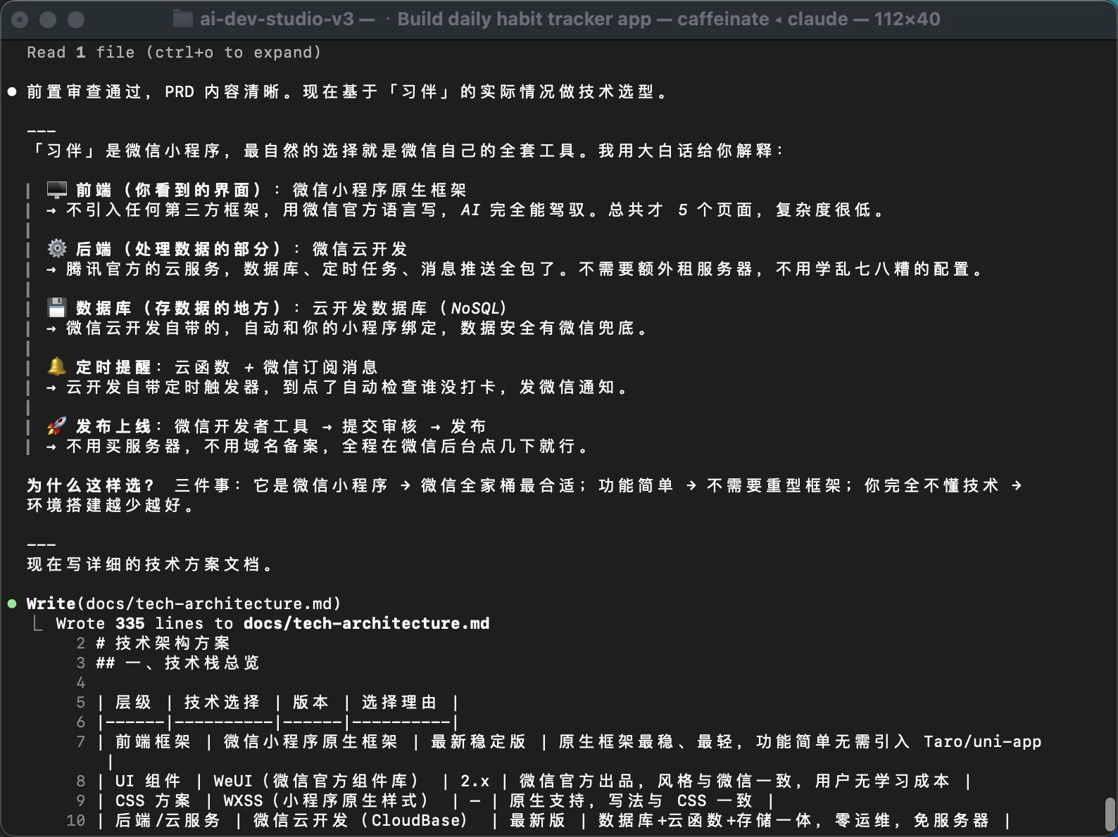 图片[17]-产品开发从灵感到落地只需这套全栈开发 Agent，把你的碎片化想法变成专业施工蓝图！-🎉数字奇遇🎉