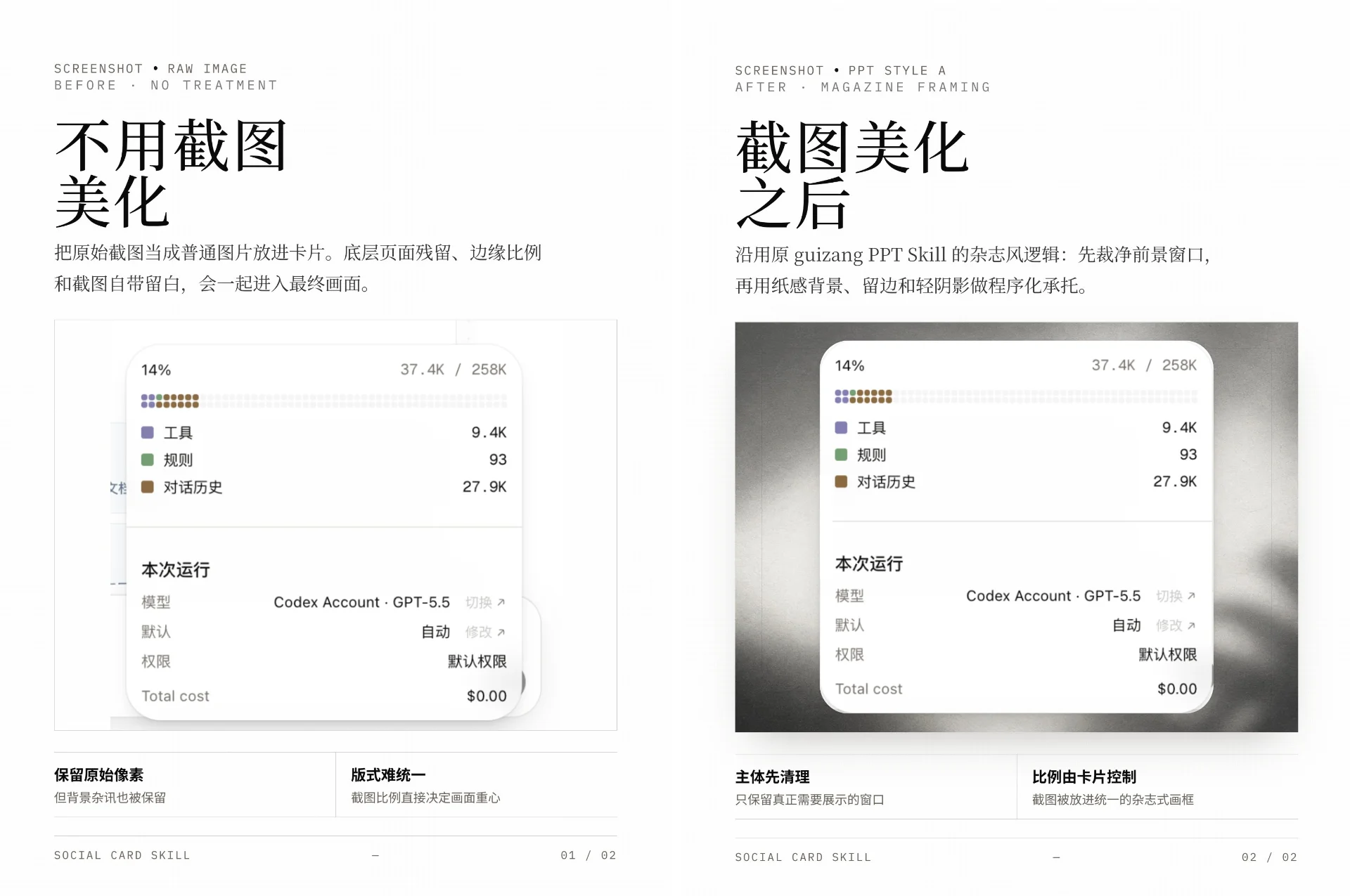 图片[10]-guizang-social-card-skill 深度解析：开源 AI 图文卡片 Skill 如何解决小红书与图文平台配图难题-🎉数字奇遇🎉