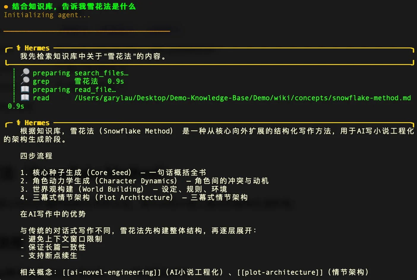 图片[7]-Hermes+Obsidian+LLM Wiki搭建本地知识库-🎉数字奇遇🎉