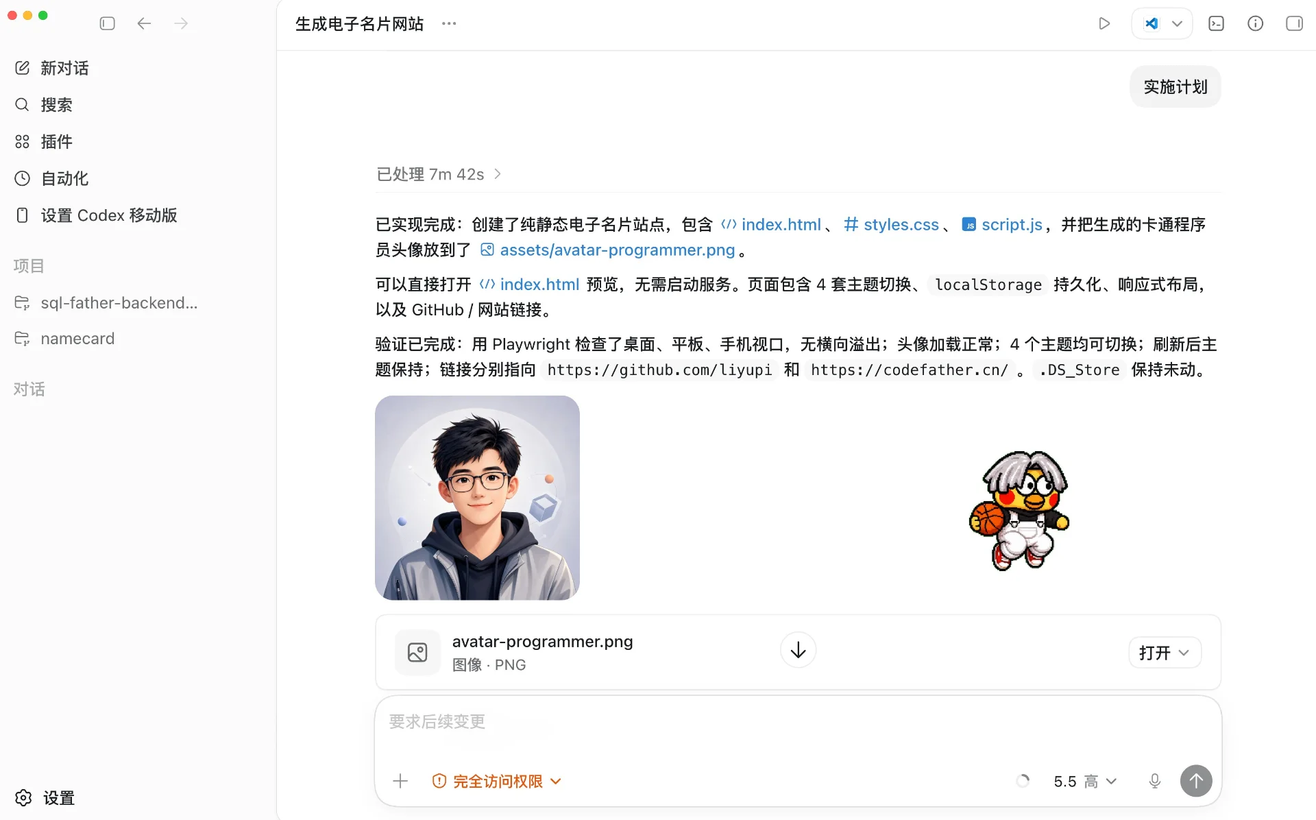 Codex 零基础实战终极指南：15 种 AI 编程玩法深度解析-🎉数字奇遇🎉
