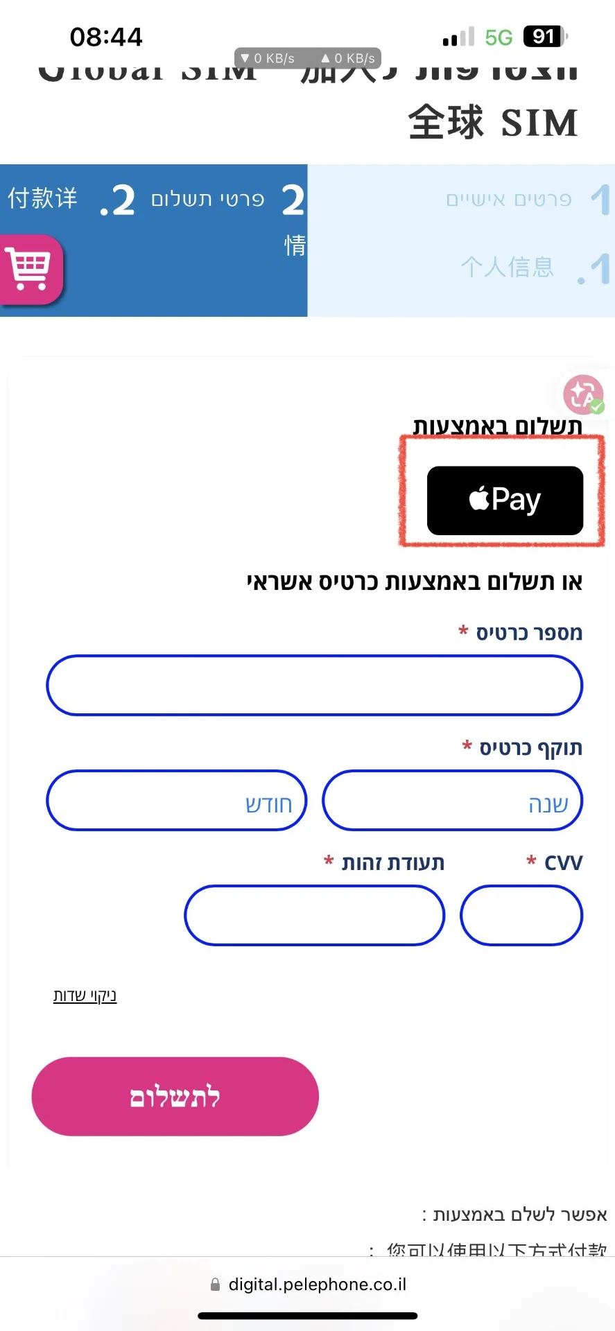 图片[5]-以色列eSIM终极指南：无需KYC，三年保号仅需70RMB，中东小霸主+972区号-🎉数字奇遇🎉
