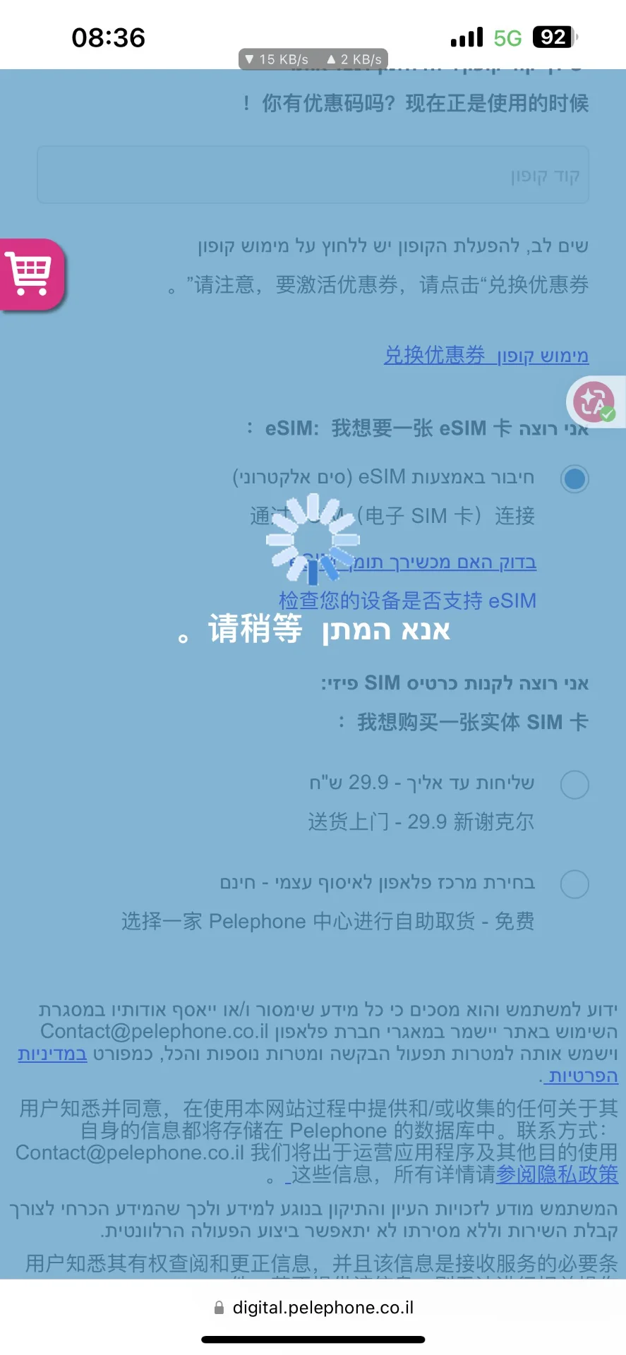 图片[4]-以色列eSIM终极指南：无需KYC，三年保号仅需70RMB，中东小霸主+972区号-🎉数字奇遇🎉