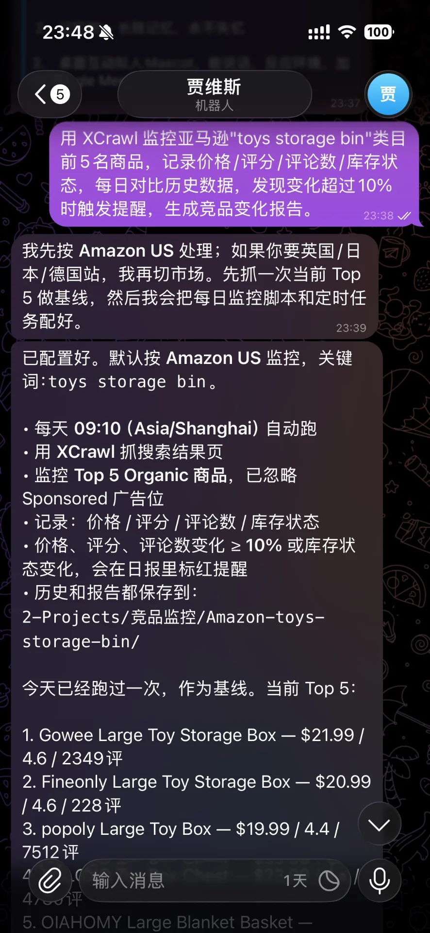 图片[3]-别再手动搜资料了，我用 Hermes + XCrawl 搭了个 24 小时情报员-🎉数字奇遇🎉