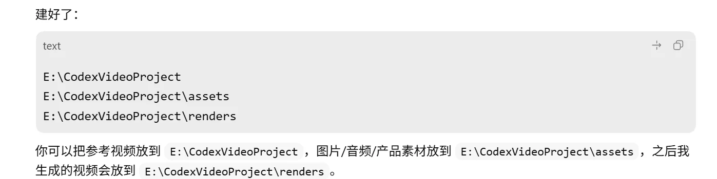图片[2]-AI全自动视频工作流揭秘：Codex + Remotion零基础保姆级教程-🎉数字奇遇🎉
