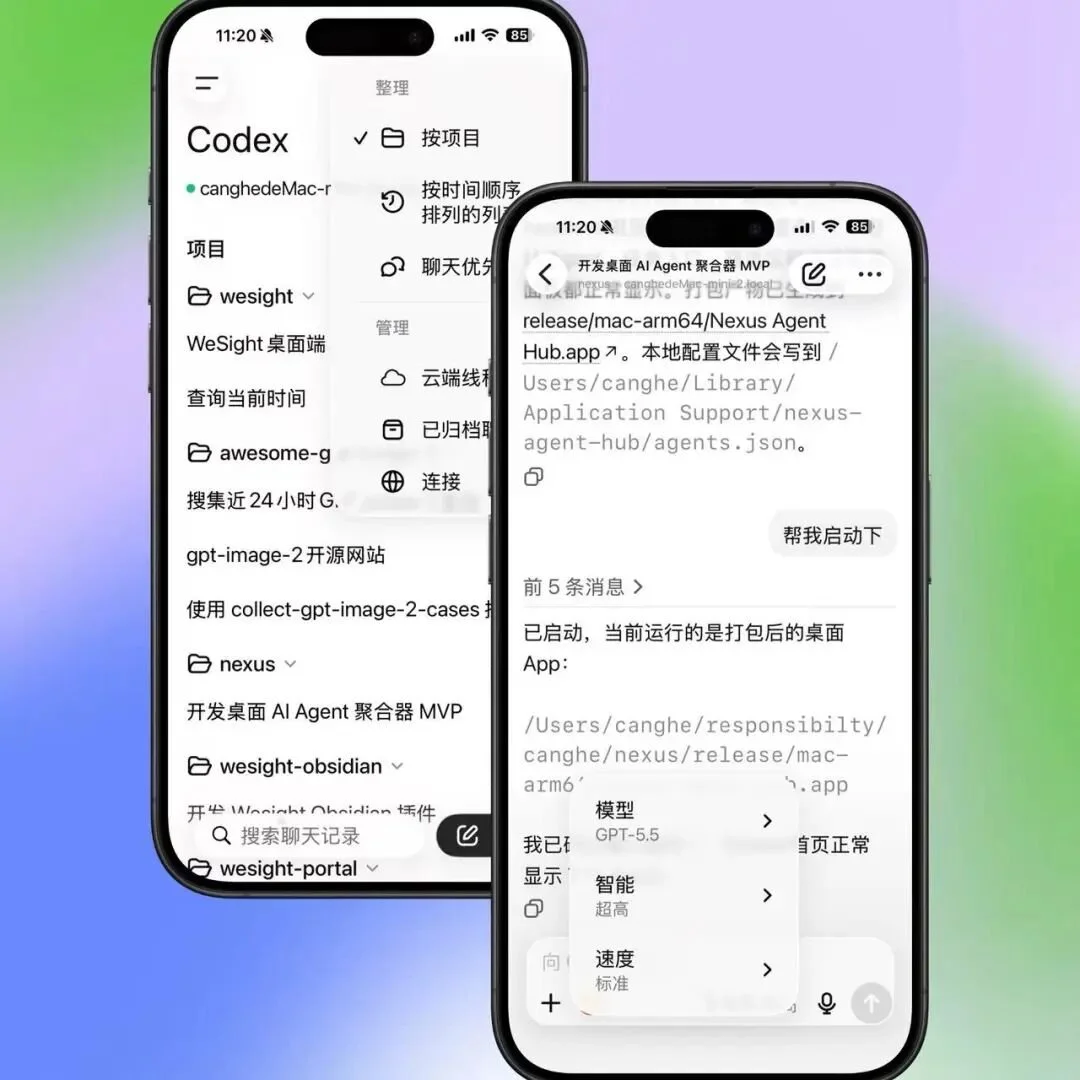 图片[10]-Codex 实战指南：从入门到精通，解决账号、环境配置难题-🎉数字奇遇🎉