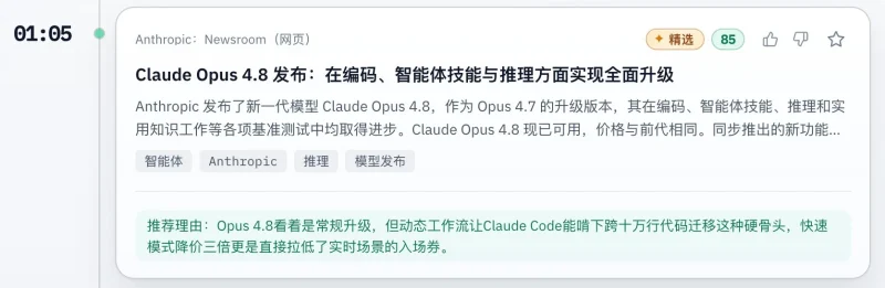 Claude Opus 4.8深度解析：零偷懒模式与开发效率提升终极指南-🎉数字奇遇🎉