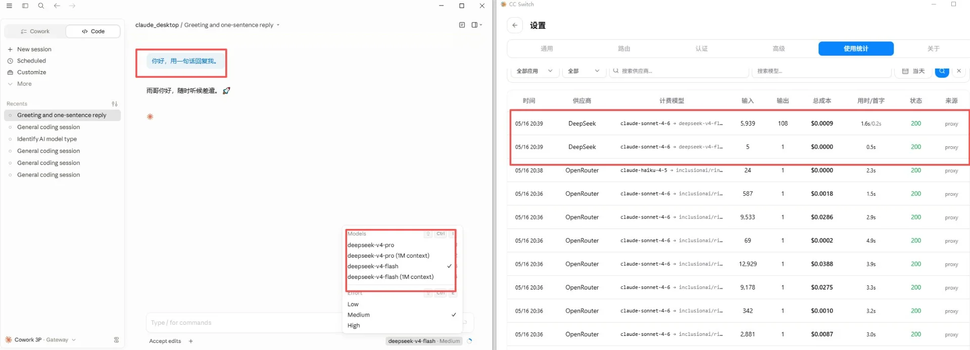 图片[9]-CC Switch 新版让 Claude 桌面端 5 分钟换上任意供应商-🎉数字奇遇🎉