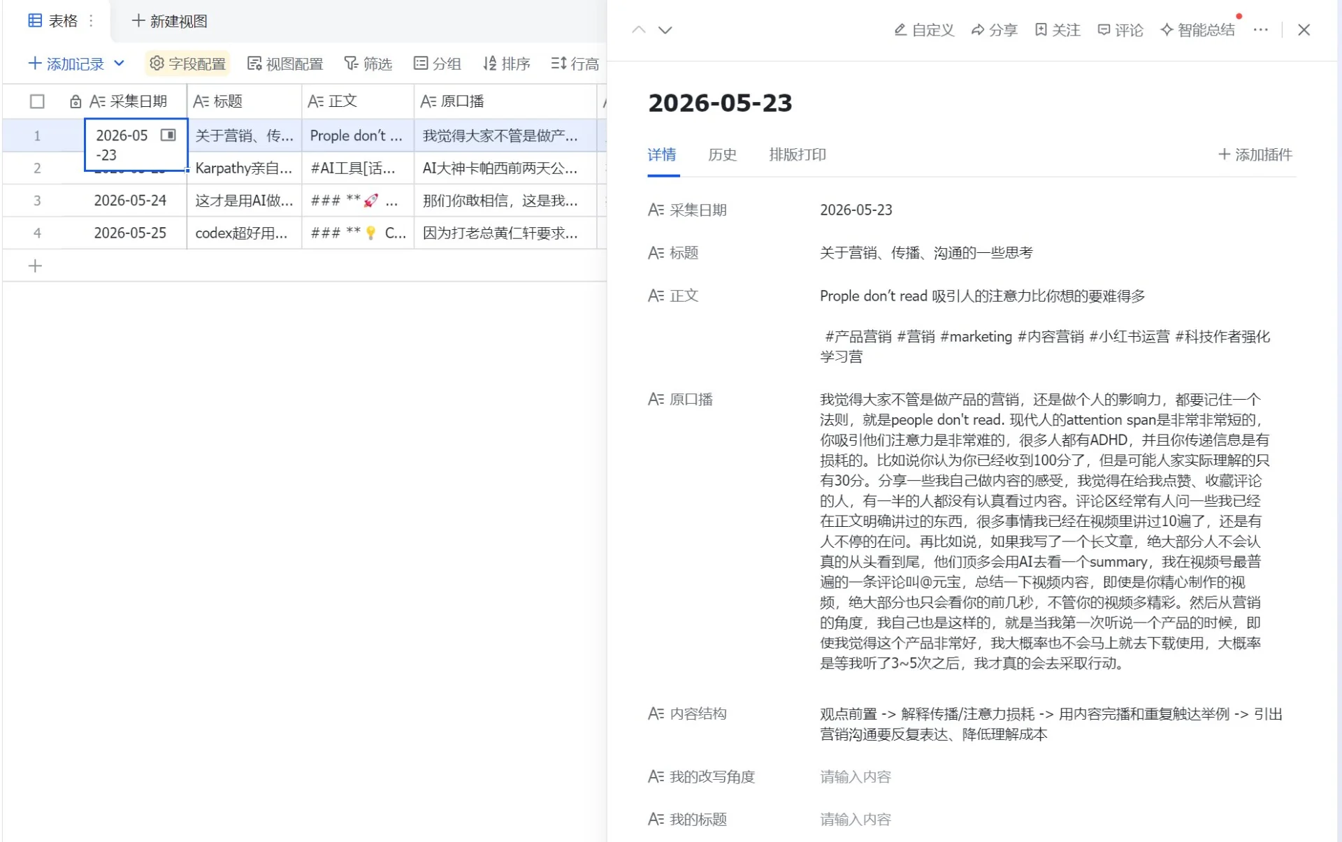 图片[4]-自媒体选题库搭建终极指南：Get笔记+AI高效工作流深度解析-🎉数字奇遇🎉
