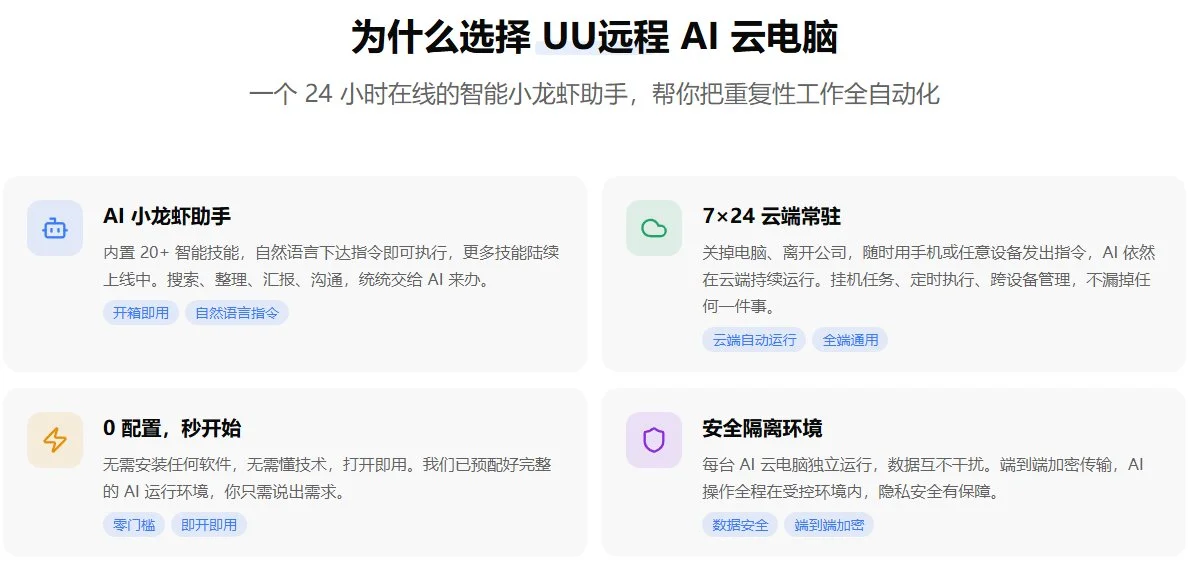 图片[9]-网易UU远程控制：4K画质全免费，远程控制软件的终极替代方案-🎉数字奇遇🎉