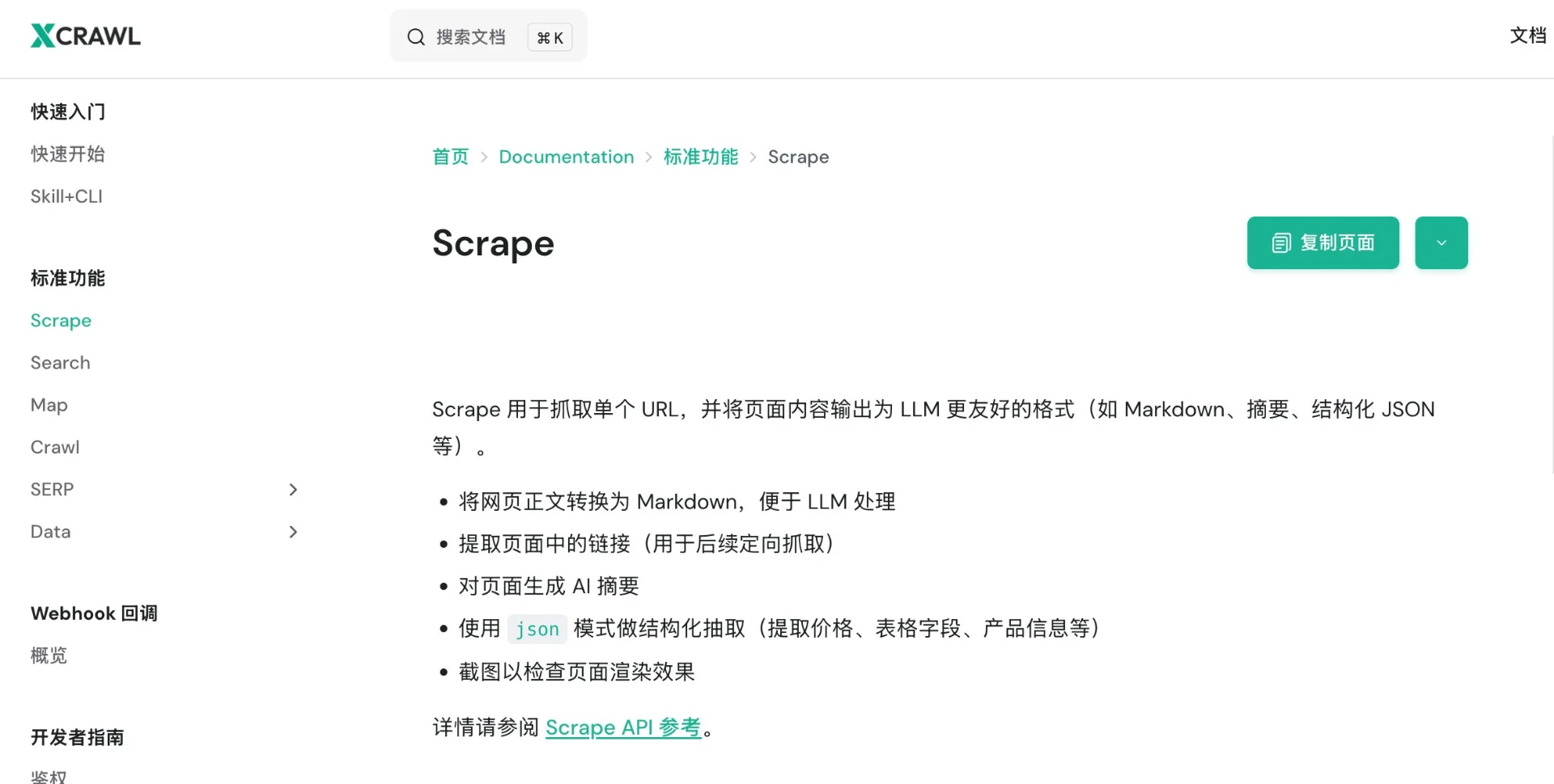 图片[2]-我花10分钟做了产品调研Skill，以后不用自己扒竞品了-🎉数字奇遇🎉