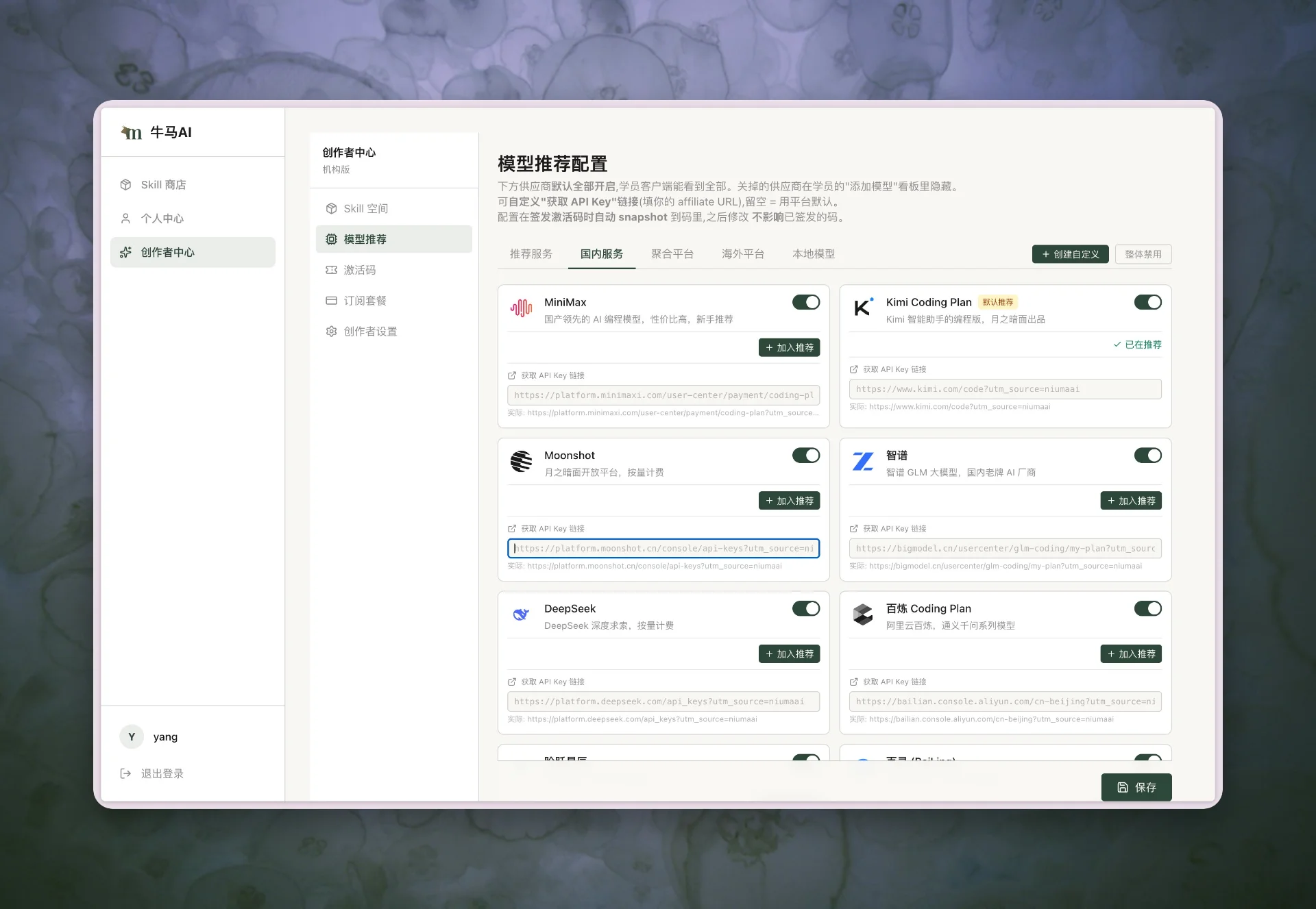 图片[13]-AI 时代个人赚钱密码：Skill 变现终极指南-🎉数字奇遇🎉