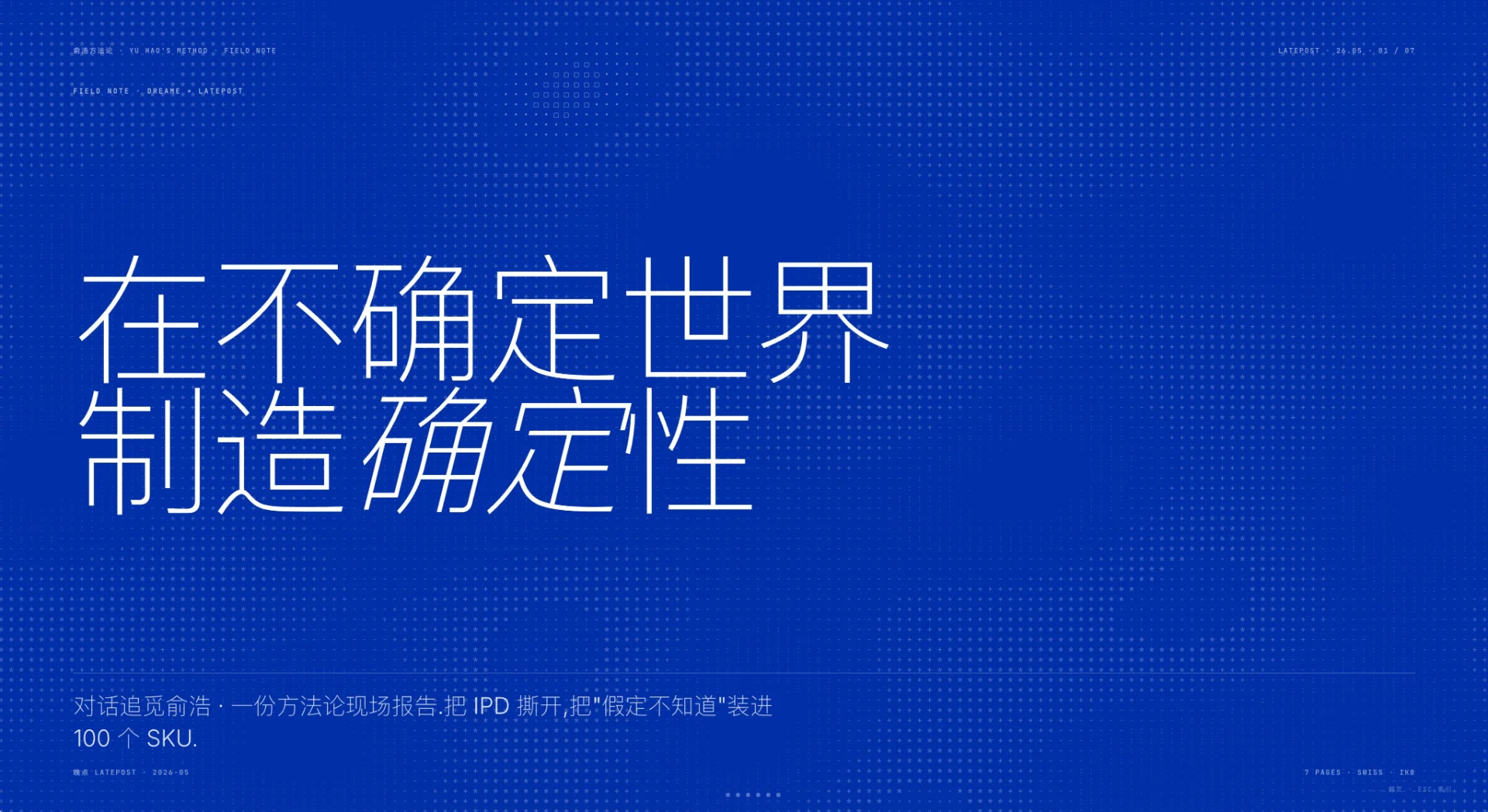图片[5]-压进我十年设计经验的 PPT Skills，迎来大波更新-🎉数字奇遇🎉