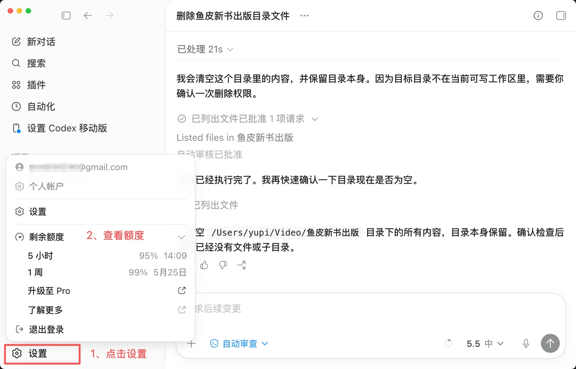图片[7]-Codex 零基础实战终极指南：15 种 AI 编程玩法深度解析-🎉数字奇遇🎉