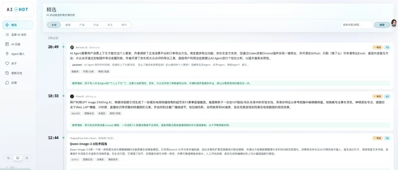 把这篇文章丢给 Agent，它会帮你搭一套 AI 内容工厂-🎉数字奇遇🎉