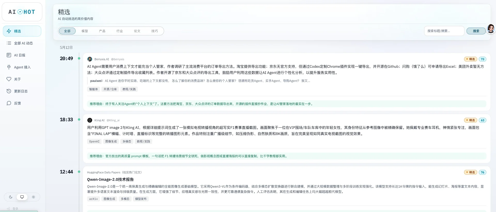 把这篇文章丢给 Agent，它会帮你搭一套 AI 内容工厂-🎉数字奇遇🎉