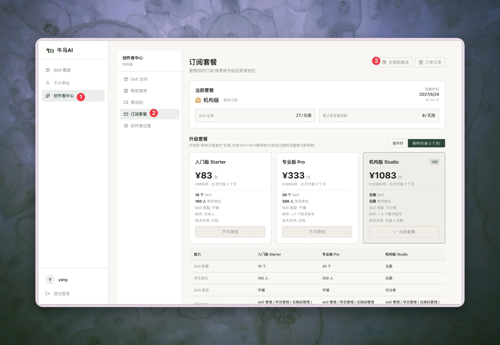 图片[9]-AI 时代个人赚钱密码：Skill 变现终极指南-🎉数字奇遇🎉
