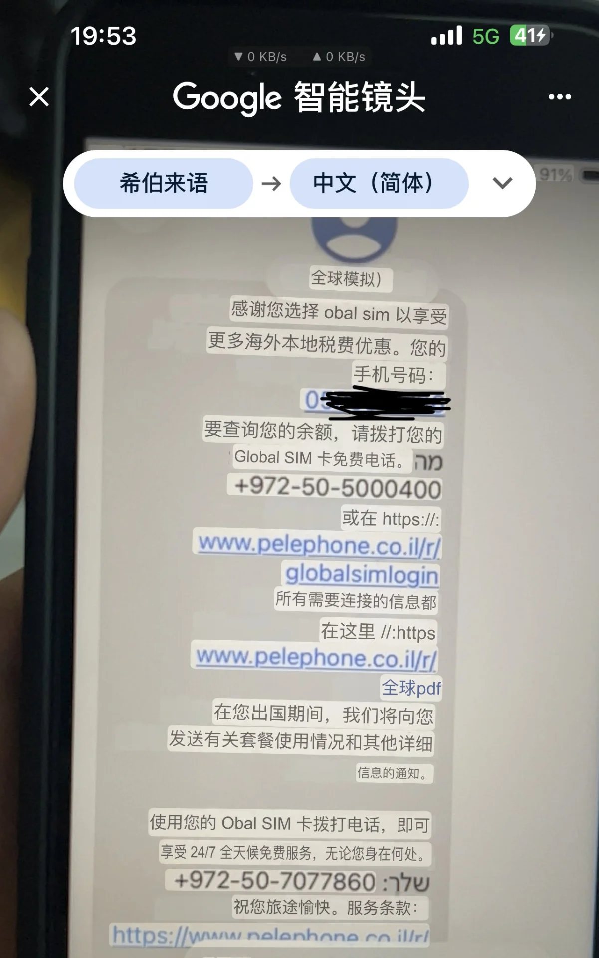 图片[11]-以色列eSIM终极指南：无需KYC，三年保号仅需70RMB，中东小霸主+972区号-🎉数字奇遇🎉