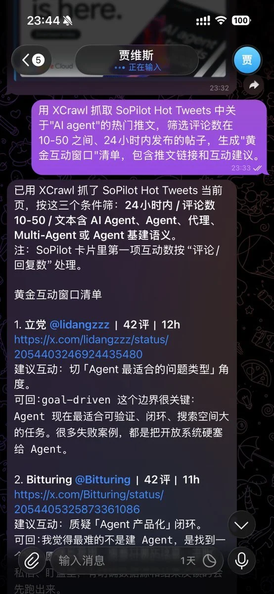 图片[2]-别再手动搜资料了，我用 Hermes + XCrawl 搭了个 24 小时情报员-🎉数字奇遇🎉