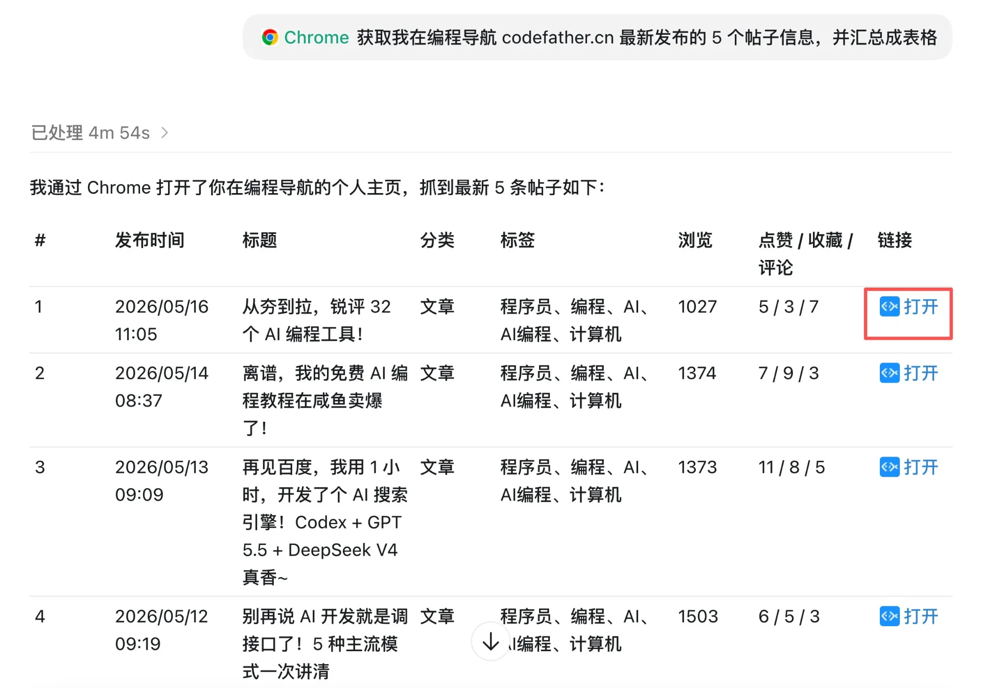图片[14]-Codex 零基础实战终极指南：15 种 AI 编程玩法深度解析-🎉数字奇遇🎉