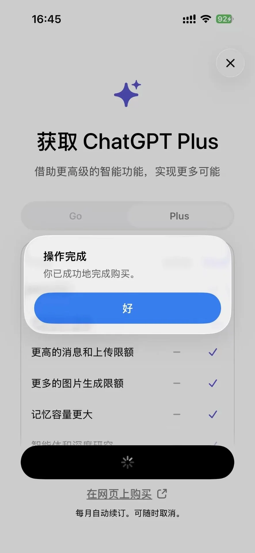 图片[8]-手把手教你用国内信用卡充值 ChatGPT Plus：别再去闲鱼买高价代充了-🎉数字奇遇🎉