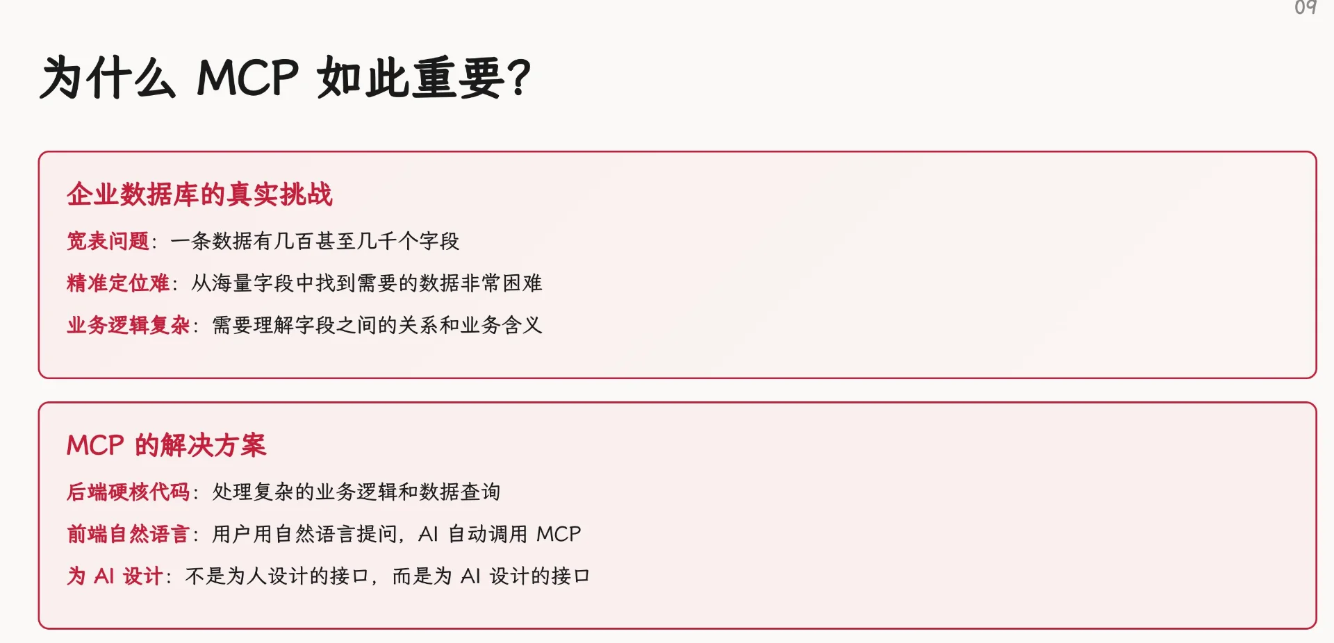 图片[7]-企业AI升级终极指南：攻克数据难题，释放私有数据价值-🎉数字奇遇🎉