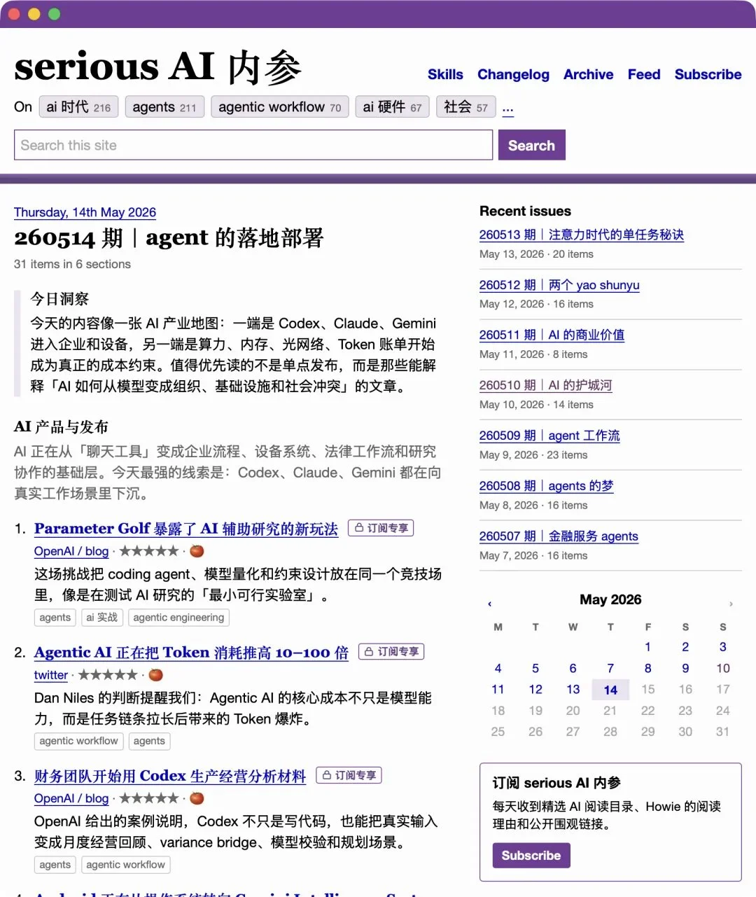 图片[4]-codex agent：强大到近乎危险，便宜到近乎捡钱-🎉数字奇遇🎉