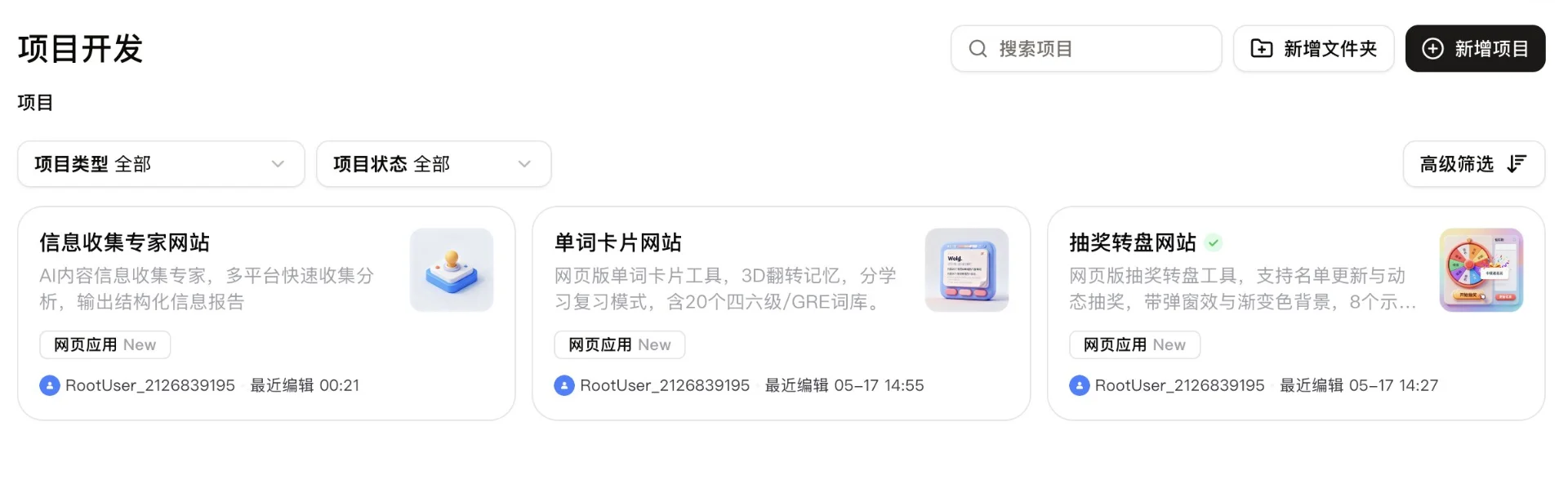 图片[2]-如何只用扣子Coze搭建自己的AI信息情报站？-🎉数字奇遇🎉