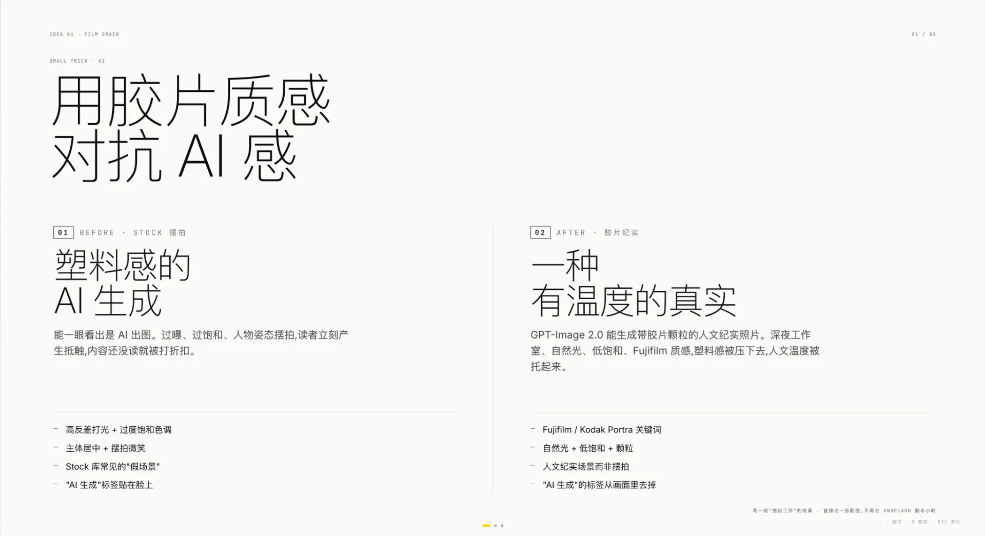 图片[15]-压进我十年设计经验的 PPT Skills，迎来大波更新-🎉数字奇遇🎉