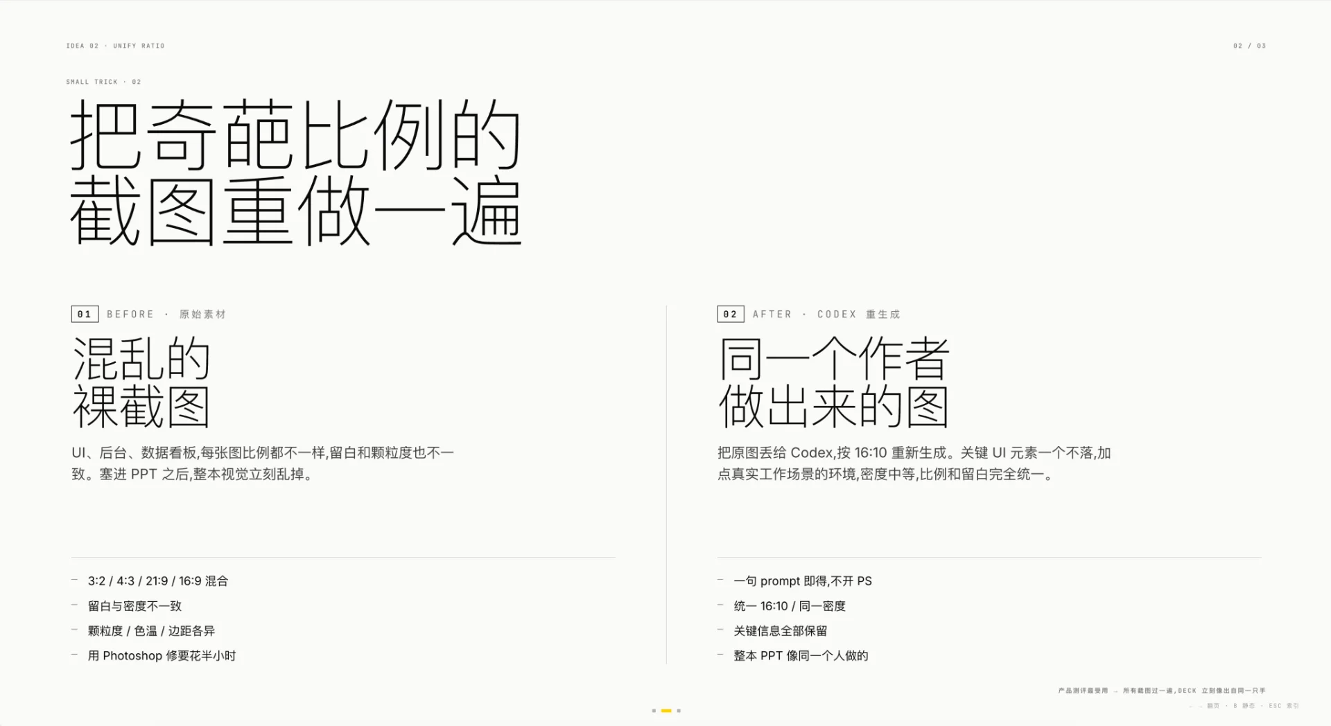 图片[16]-压进我十年设计经验的 PPT Skills，迎来大波更新-🎉数字奇遇🎉