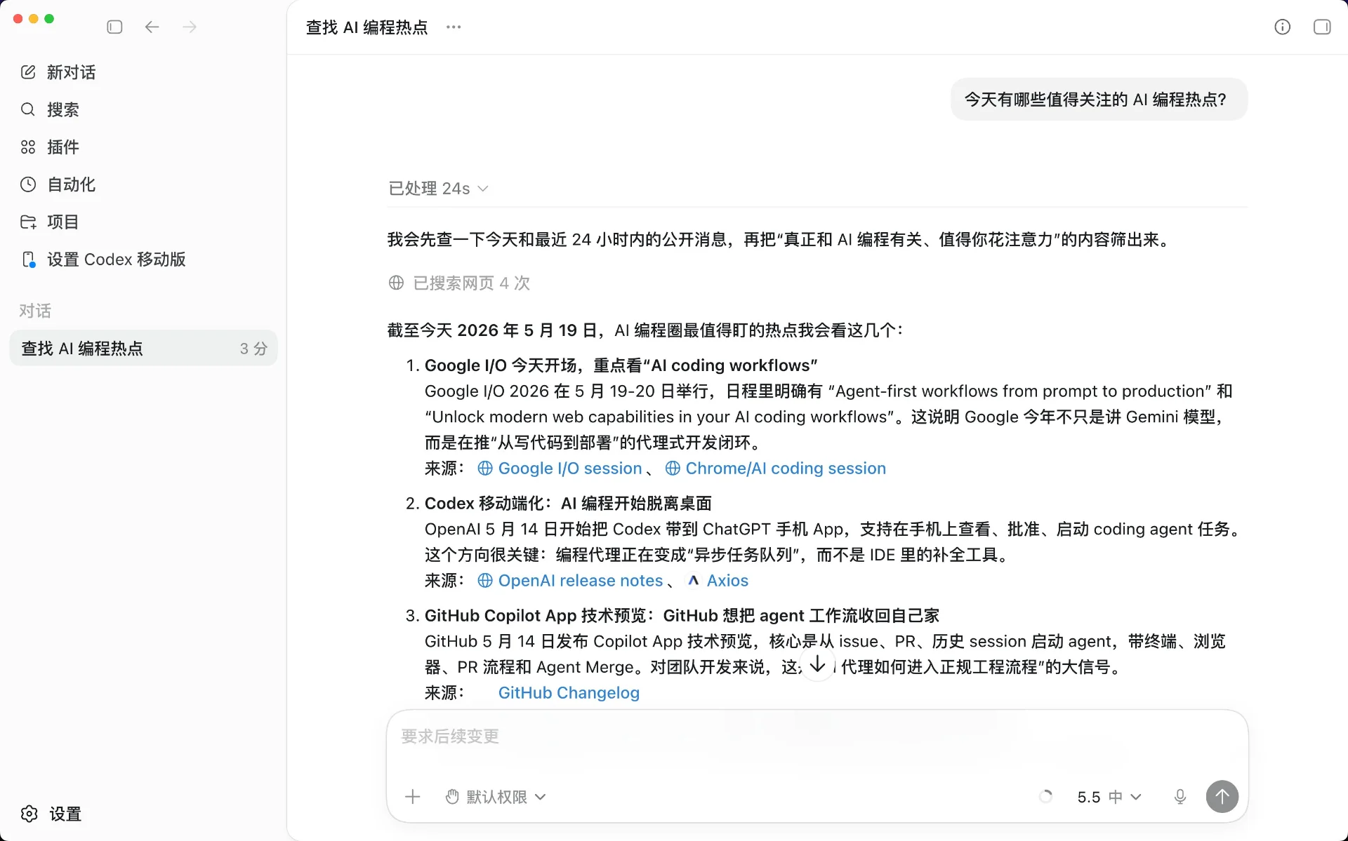 图片[4]-Codex 零基础实战终极指南：15 种 AI 编程玩法深度解析-🎉数字奇遇🎉
