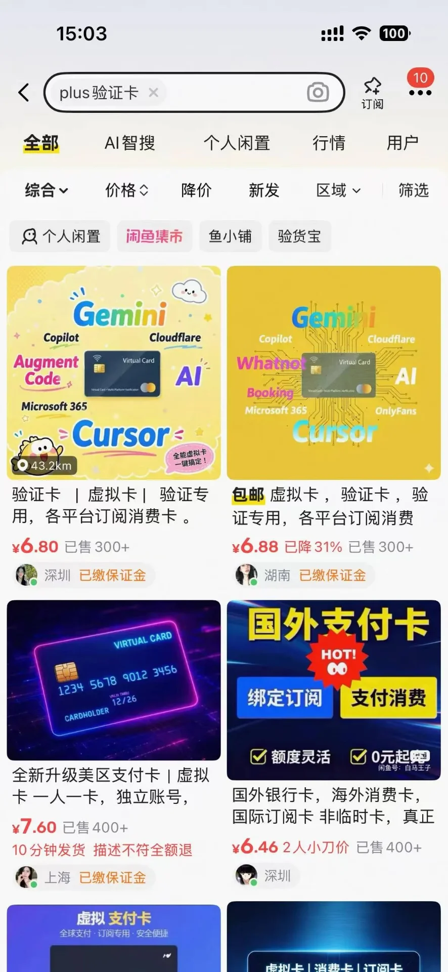 图片[3]-手把手教你用国内信用卡充值 ChatGPT Plus：别再去闲鱼买高价代充了-🎉数字奇遇🎉