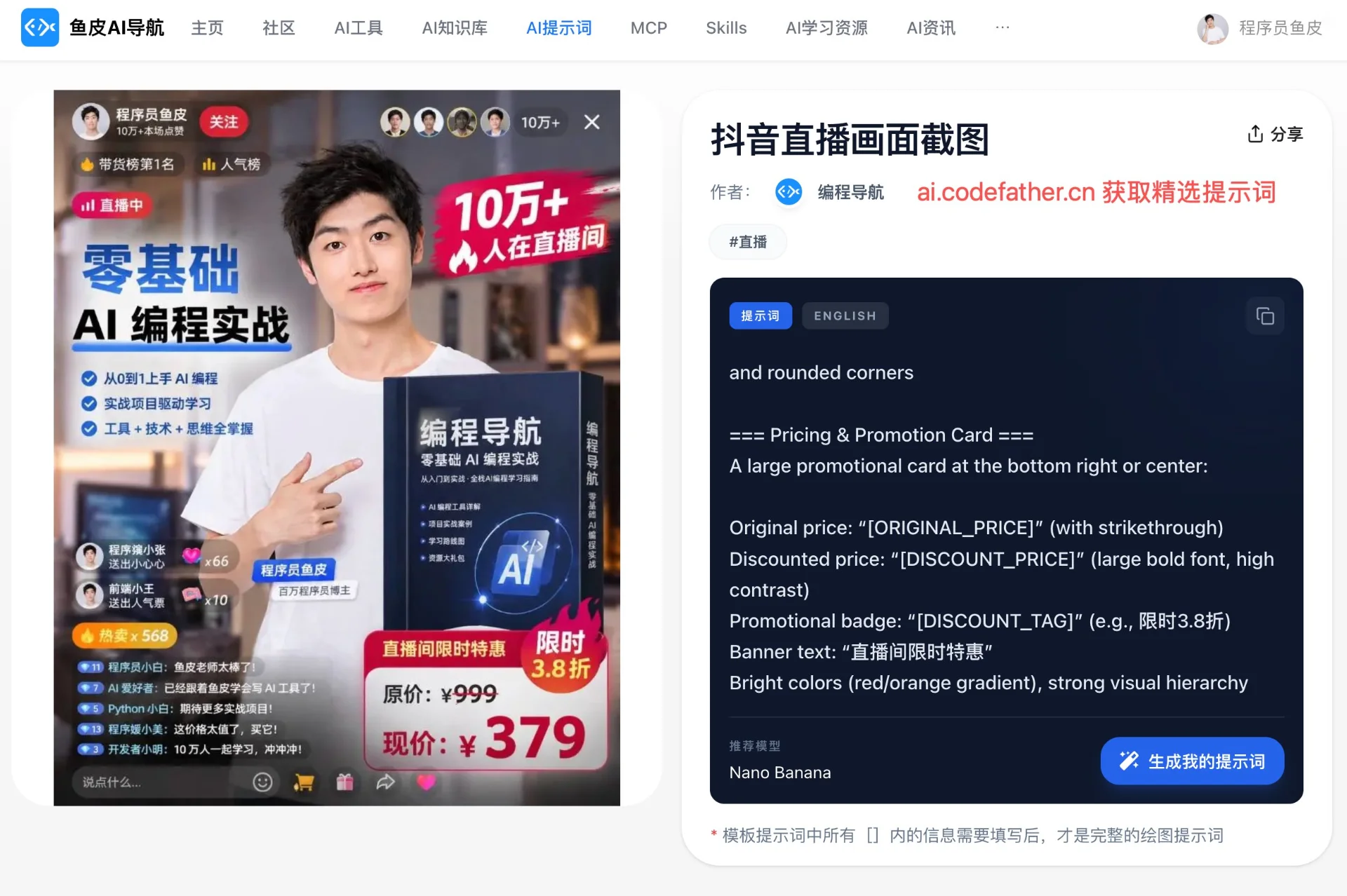 图片[17]-Codex 零基础实战终极指南：15 种 AI 编程玩法深度解析-🎉数字奇遇🎉