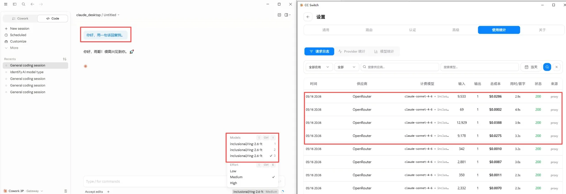 图片[8]-CC Switch 新版让 Claude 桌面端 5 分钟换上任意供应商-🎉数字奇遇🎉
