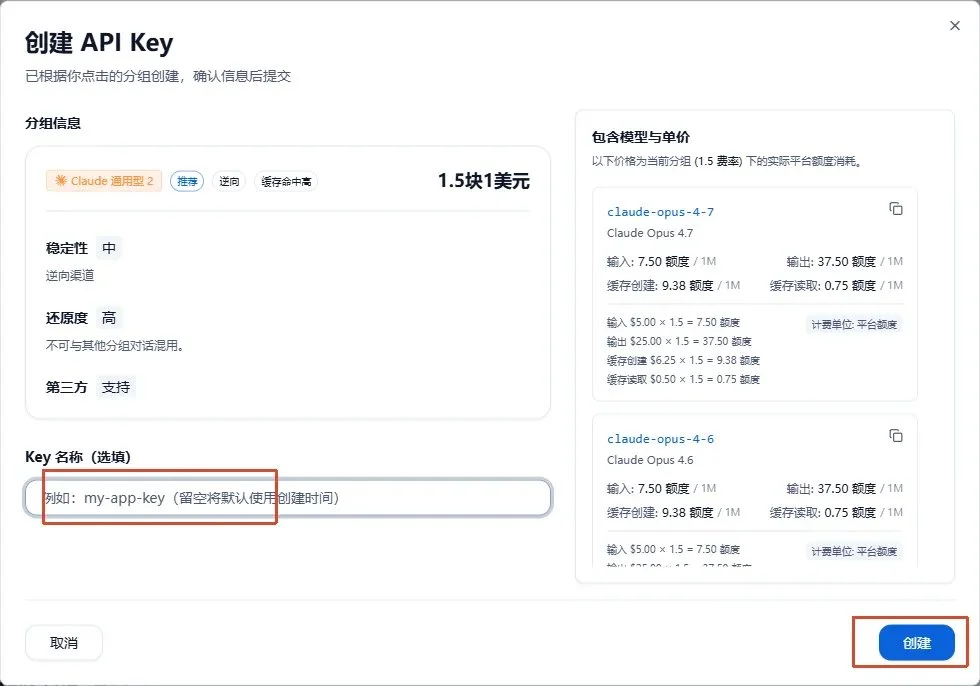 图片[12]-Claude Code API 终极指南：告别封号，中学老师也能轻松上手-🎉数字奇遇🎉