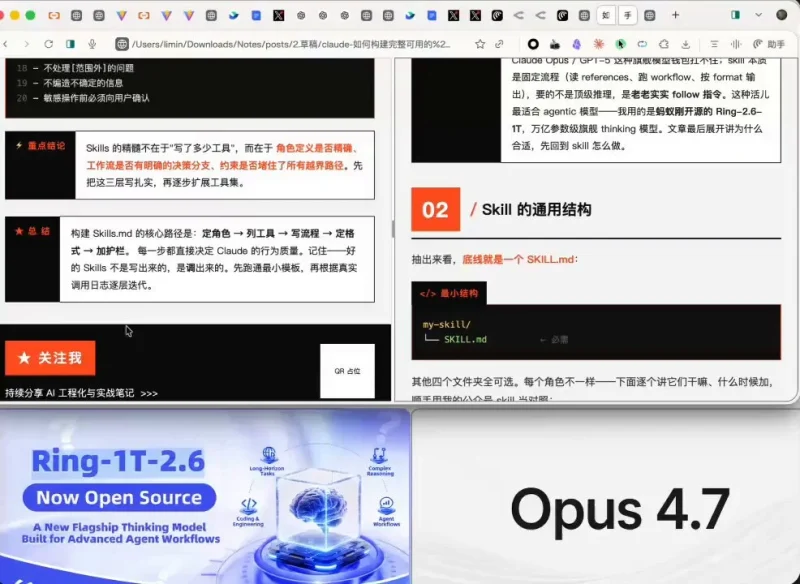 创建真正可用的 Skill 完整教程 - 拆解公众号排版-🎉数字奇遇🎉
