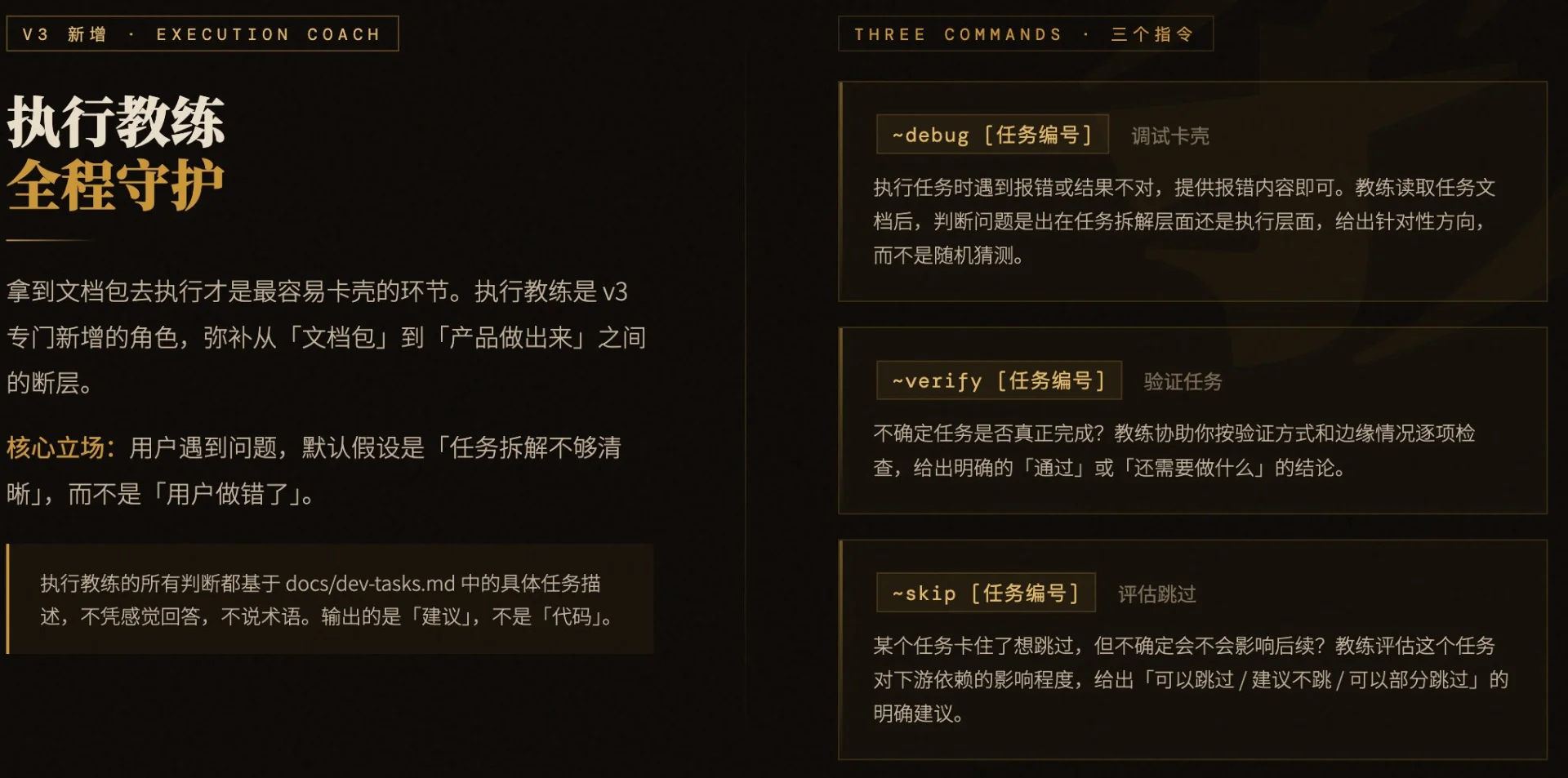 图片[8]-产品开发从灵感到落地只需这套全栈开发 Agent，把你的碎片化想法变成专业施工蓝图！-🎉数字奇遇🎉