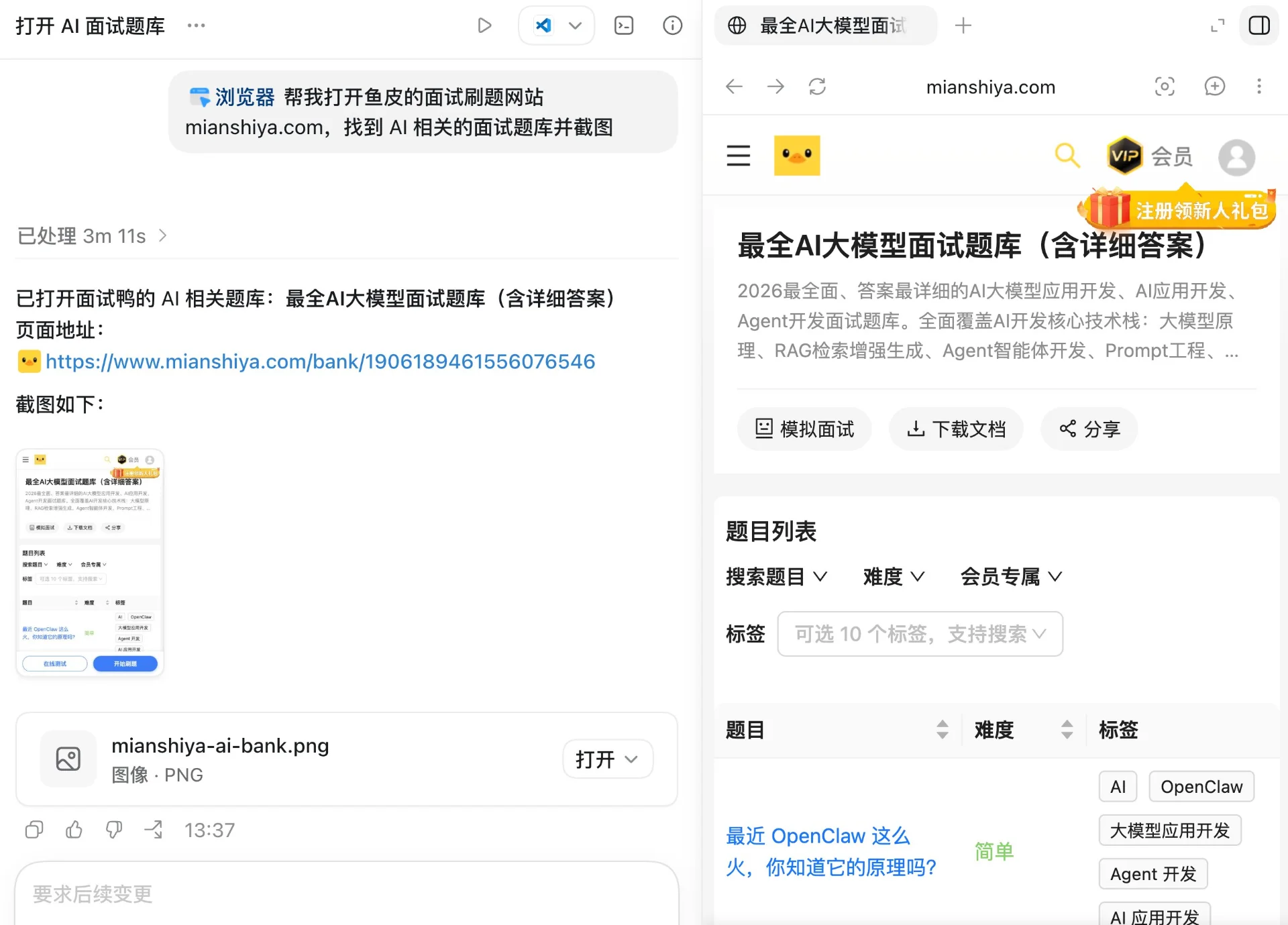 图片[13]-Codex 零基础实战终极指南：15 种 AI 编程玩法深度解析-🎉数字奇遇🎉
