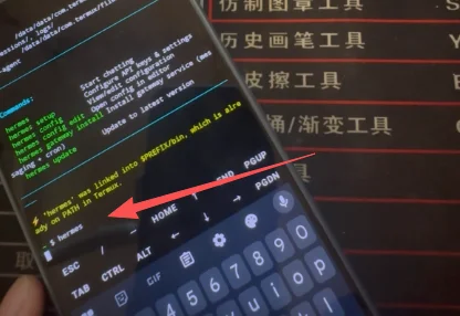 图片[8]-Hermes Agent：安卓手机安装与配置终极指南，实现手机养马-🎉数字奇遇🎉