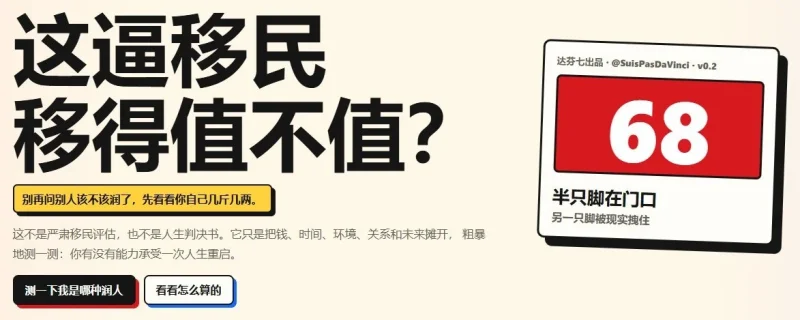 AI 赋能：如何用 Codex 快速打造爆款工具？“润值计算器”实战案例深度解析-🎉数字奇遇🎉