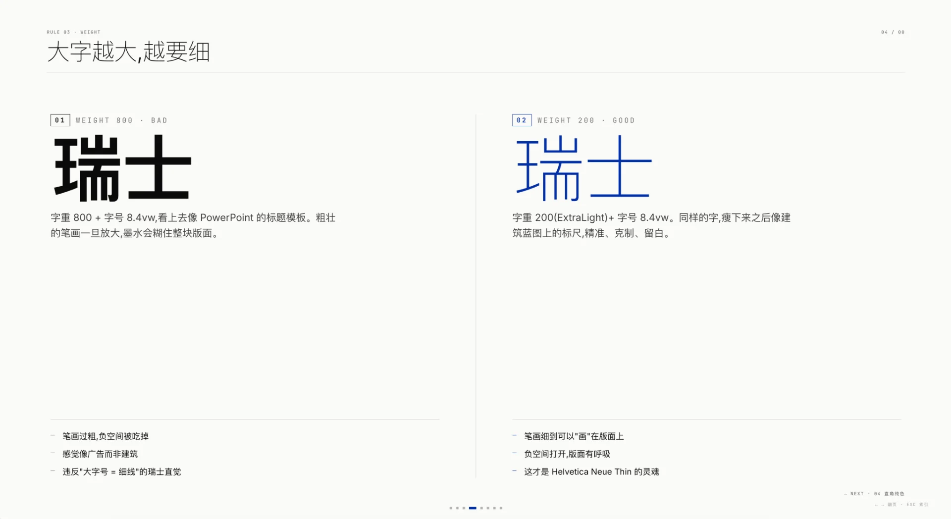 图片[21]-压进我十年设计经验的 PPT Skills，迎来大波更新-🎉数字奇遇🎉