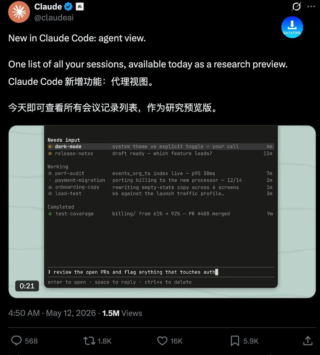 Claude Code 最新功能实战：一个命令开 5 个 agent，24 小时自动跑到完成-🎉数字奇遇🎉