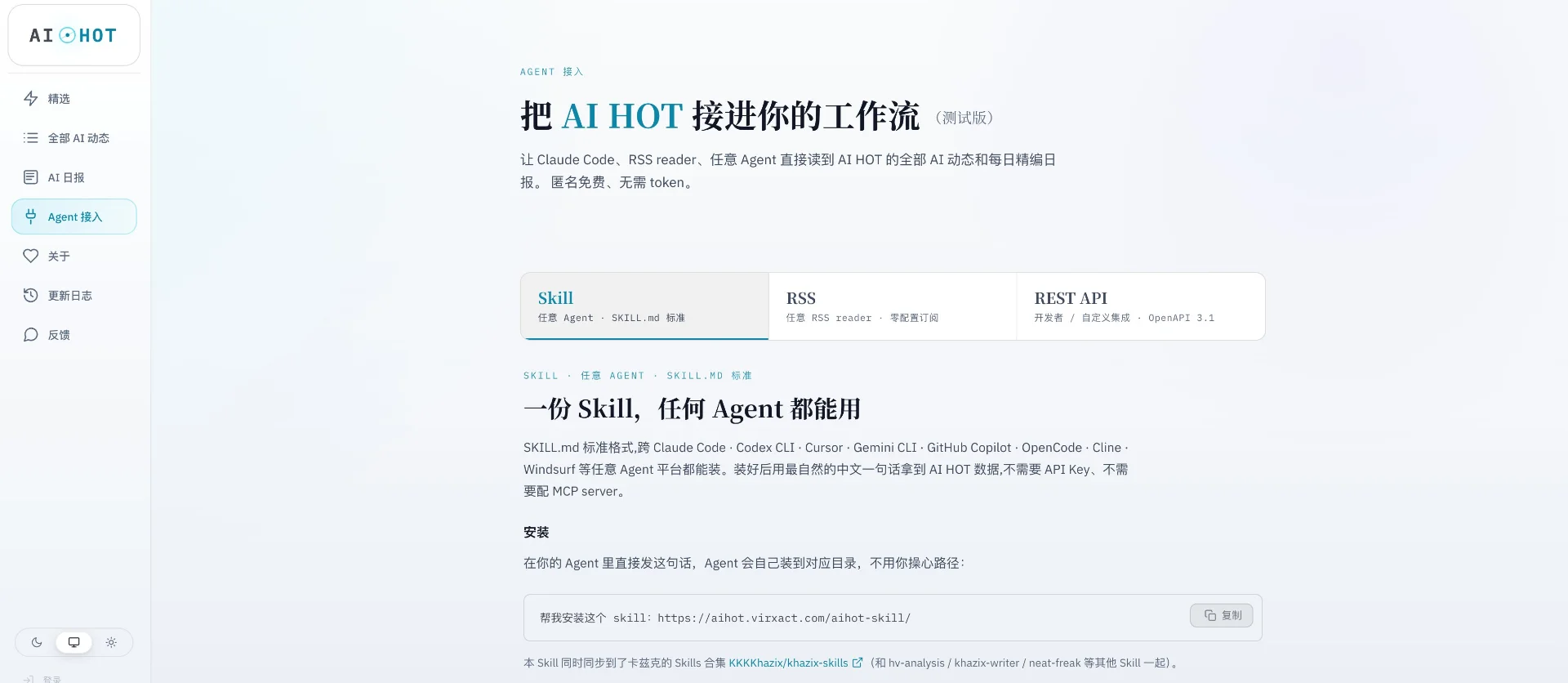 图片[2]-把这篇文章丢给 Agent，它会帮你搭一套 AI 内容工厂-🎉数字奇遇🎉