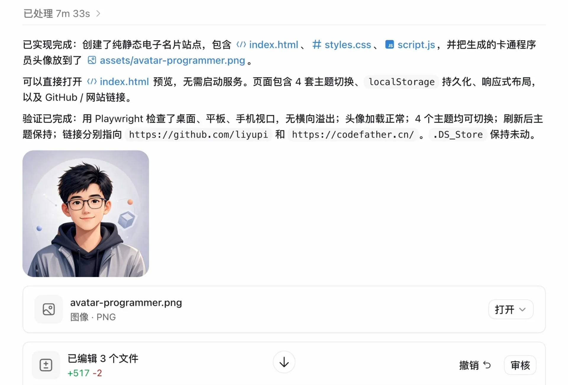 图片[9]-Codex 零基础实战终极指南：15 种 AI 编程玩法深度解析-🎉数字奇遇🎉