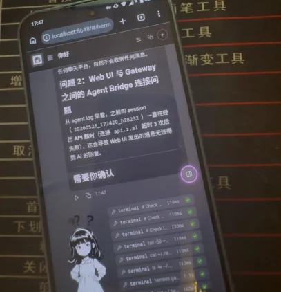 图片[11]-Hermes Agent：安卓手机安装与配置终极指南，实现手机养马-🎉数字奇遇🎉