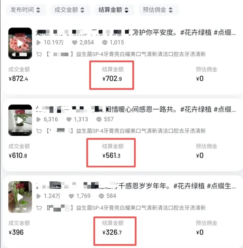 3天起号，月均佣金6000+！抖音中老年情感图文带货完整攻略-🎉数字奇遇🎉