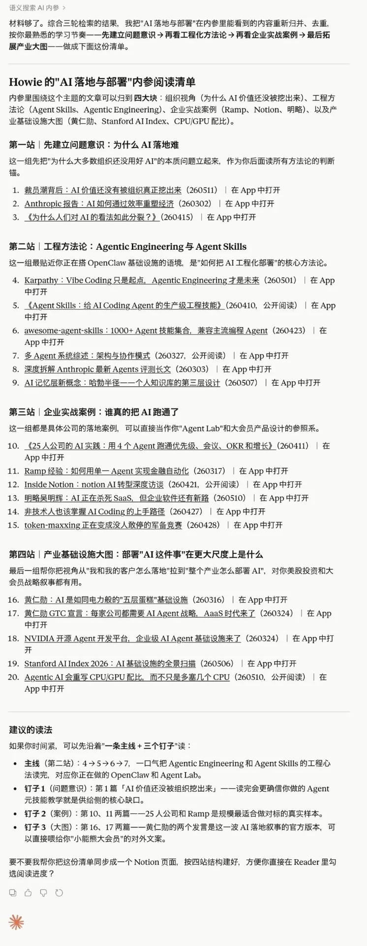 图片[9]-codex agent：强大到近乎危险，便宜到近乎捡钱-🎉数字奇遇🎉