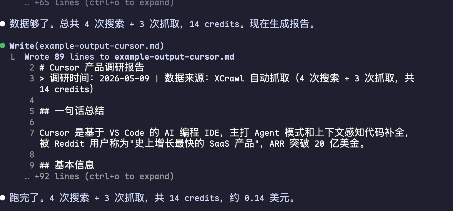 图片[4]-我花10分钟做了产品调研Skill，以后不用自己扒竞品了-🎉数字奇遇🎉