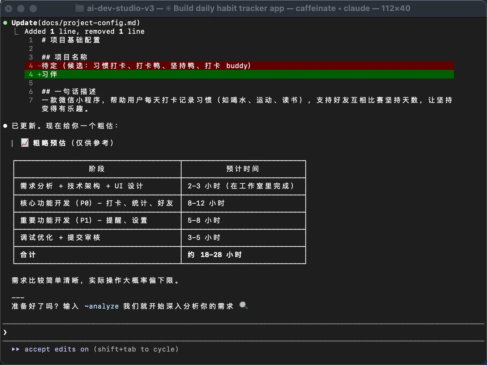 图片[15]-产品开发从灵感到落地只需这套全栈开发 Agent，把你的碎片化想法变成专业施工蓝图！-🎉数字奇遇🎉