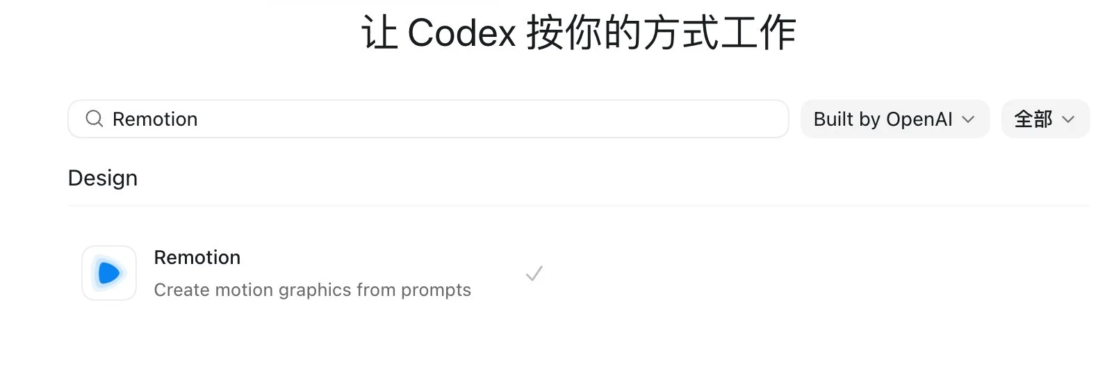 图片[3]-Codex 插件工作流深度解析：Hyperframe、Remotion 与 App 开发插件如何提升 AI 创作效率-🎉数字奇遇🎉