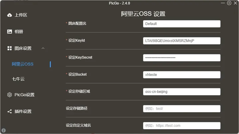 图片[8]-Obsidian进阶指南：图床、同步与LLM Wiki搭建全攻略-🎉数字奇遇🎉